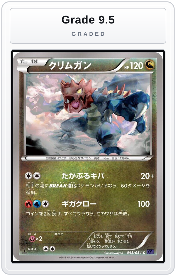 Graded - Druddigon — Grade 9.5 graded overlay