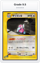 Graded - Porygon2 — Grade 9.5 graded overlay