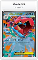 Graded - Mega Feraligatr ex — Grade 9.5 graded overlay
