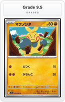 Graded - Makuhita — Grade 9.5 graded overlay