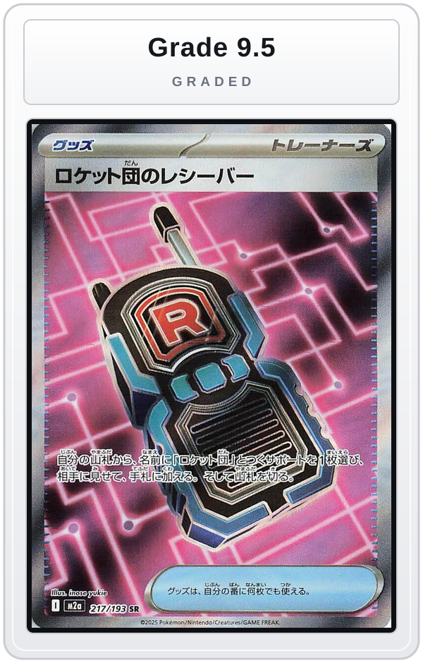 Graded - Team Rocket's Transceiver - 217/193 — Grade 9.5 graded overlay