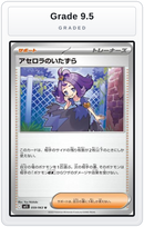 Graded - Acerola's Mischief - 059/063 — Grade 9.5 graded overlay