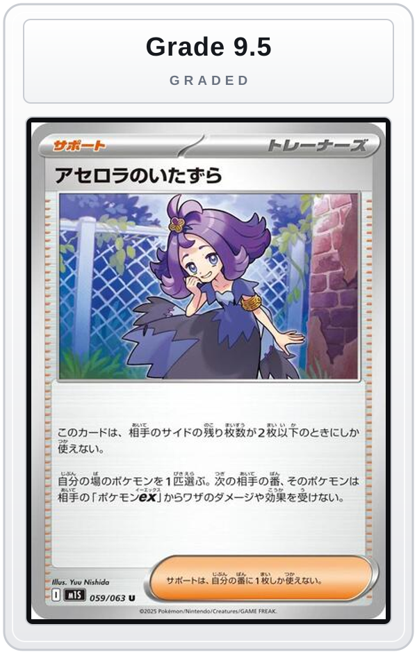 Graded - Acerola's Mischief - 059/063 — Grade 9.5 graded overlay