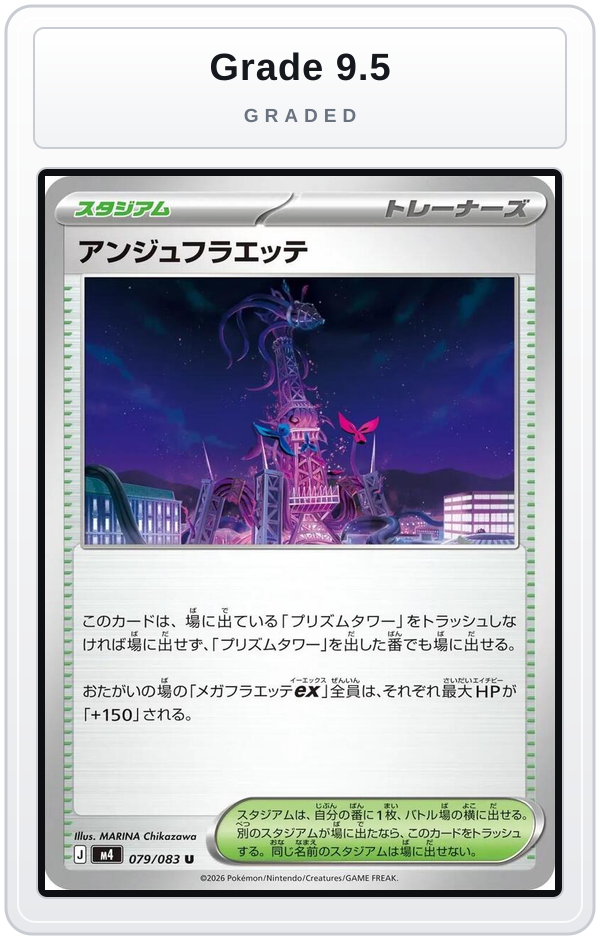Graded - Ange Floette — Grade 9.5 graded overlay