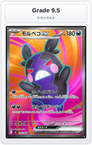 Graded - Morpeko ex - 100/081 — Grade 9.5 graded overlay