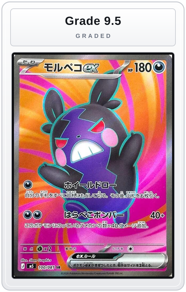 Graded - Morpeko ex - 100/081 — Grade 9.5 graded overlay