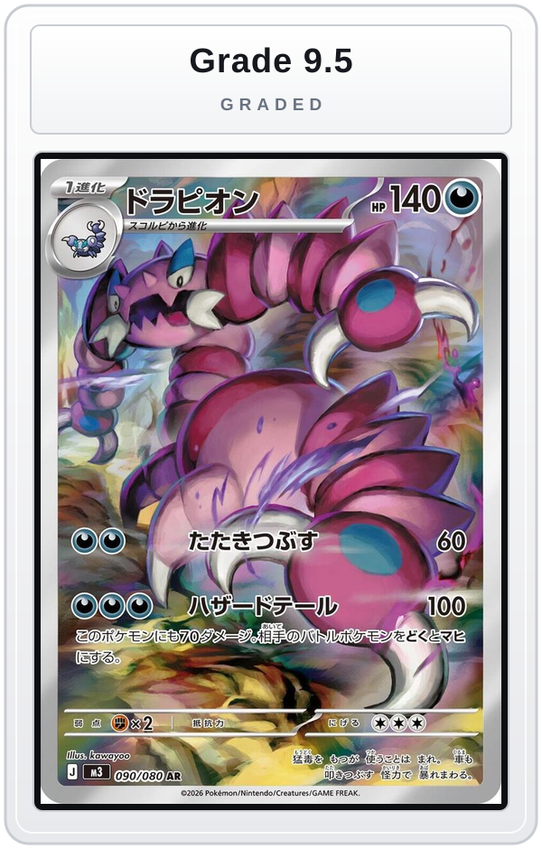 Graded - Drapion - 090/080 — Grade 9.5 graded overlay