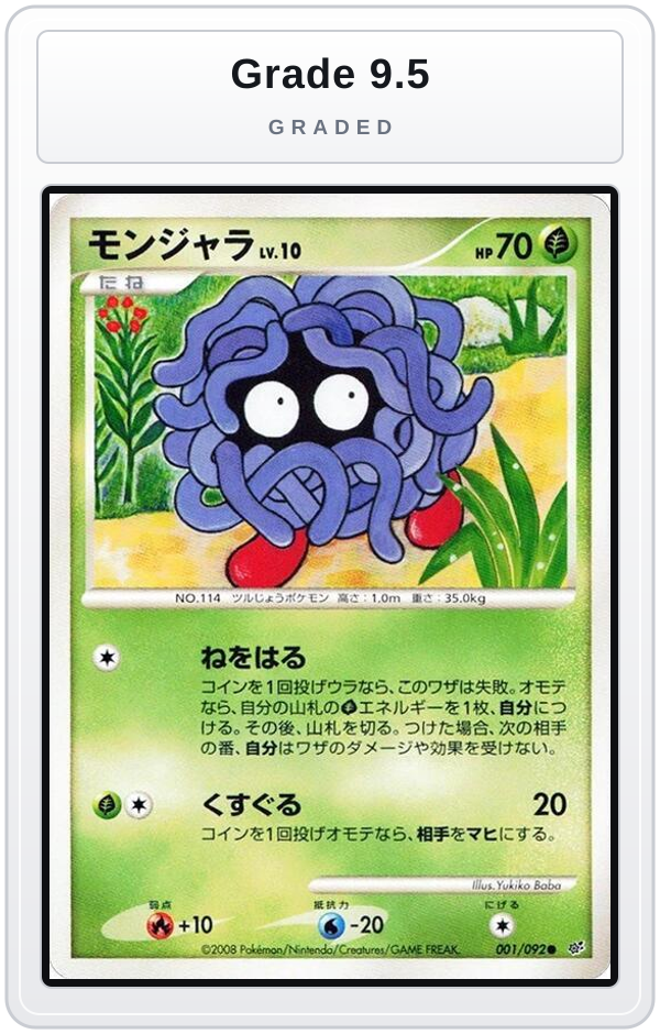 Graded - Tangela — Grade 9.5 graded overlay