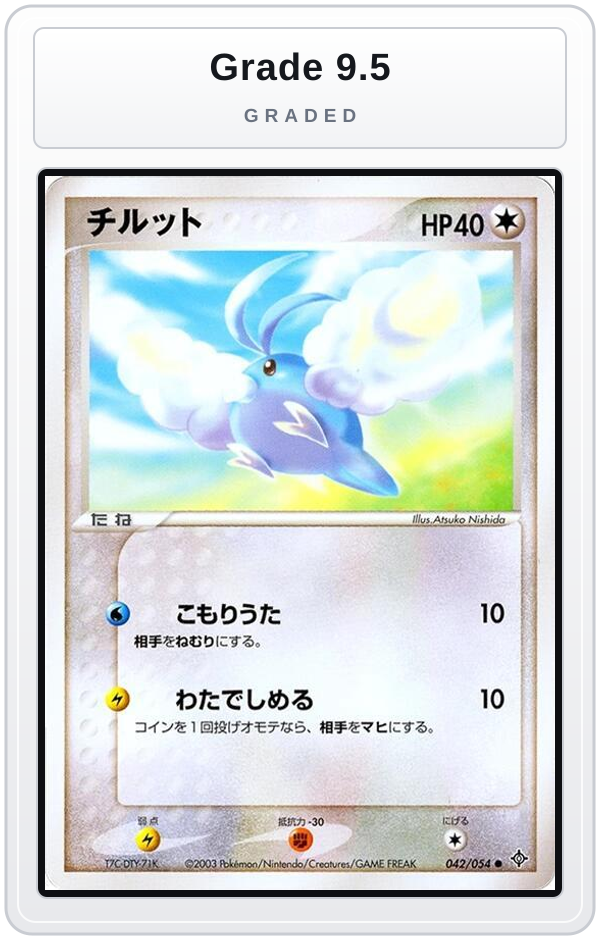 Graded - Swablu — Grade 9.5 graded overlay