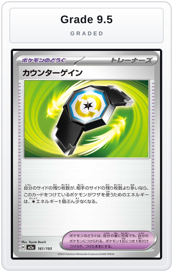 Graded - Counter Gain - 161/193 — Grade 9.5 graded overlay