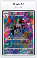 Graded - Banette -749/742 — Grade 9.5 graded overlay