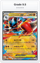 Graded - Mega Lucario ex - 092/193 — Grade 9.5 graded overlay