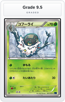 Graded - Spewpa — Grade 9.5 graded overlay