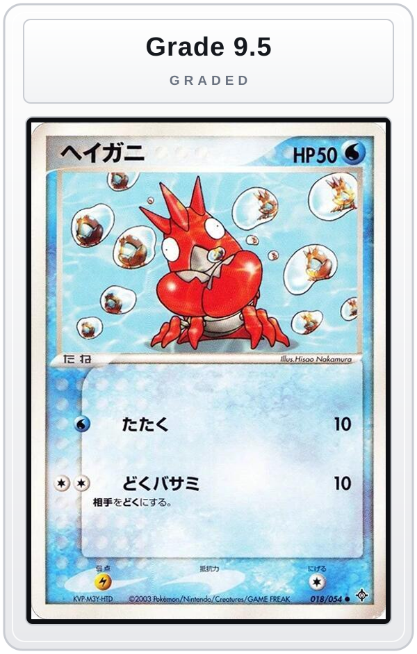 Graded - Corphish — Grade 9.5 graded overlay