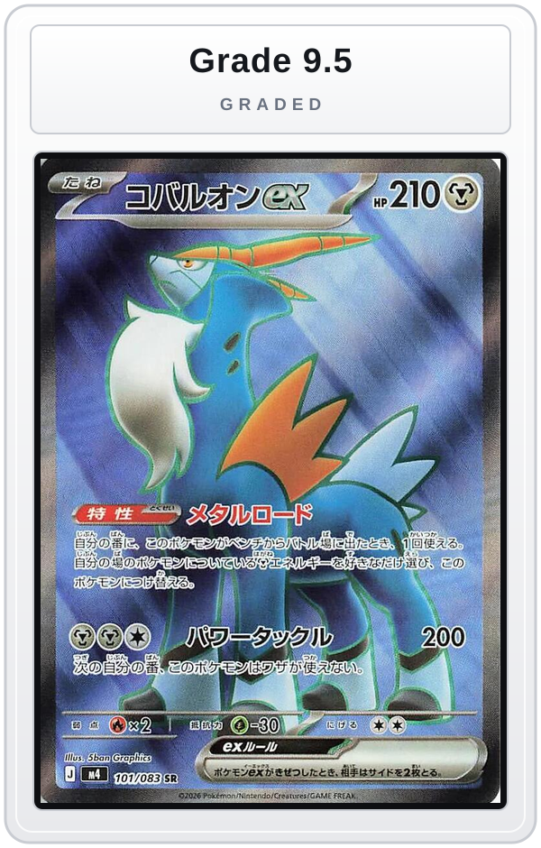Graded - Cobalion ex - 101/083 — Grade 9.5 graded overlay