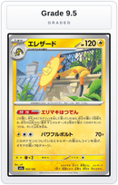 Graded - Heliolisk - 053/193 — Grade 9.5 graded overlay