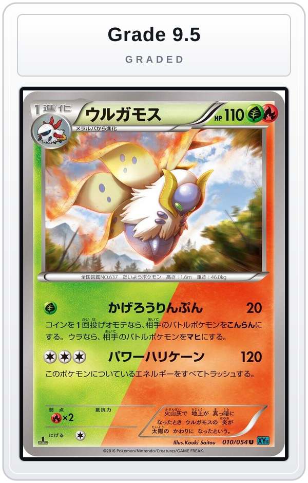 Graded - Volcarona — Grade 9.5 graded overlay