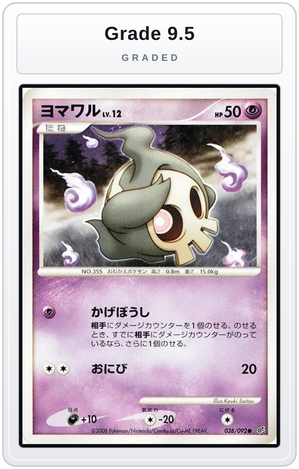 Graded - Duskull - 038/092 — Grade 9.5 graded overlay