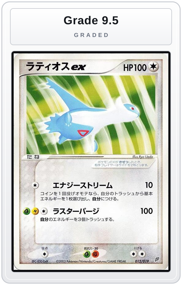 Graded - Latios ex — Grade 9.5 graded overlay