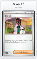Graded - Naveen - 074/080 — Grade 9.5 graded overlay
