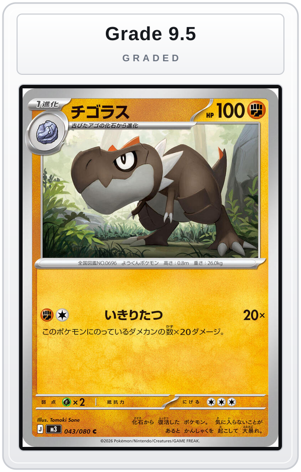 Graded - Tyrunt - 043/080 — Grade 9.5 graded overlay