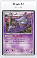 Graded - Haunter — Grade 9.5 graded overlay