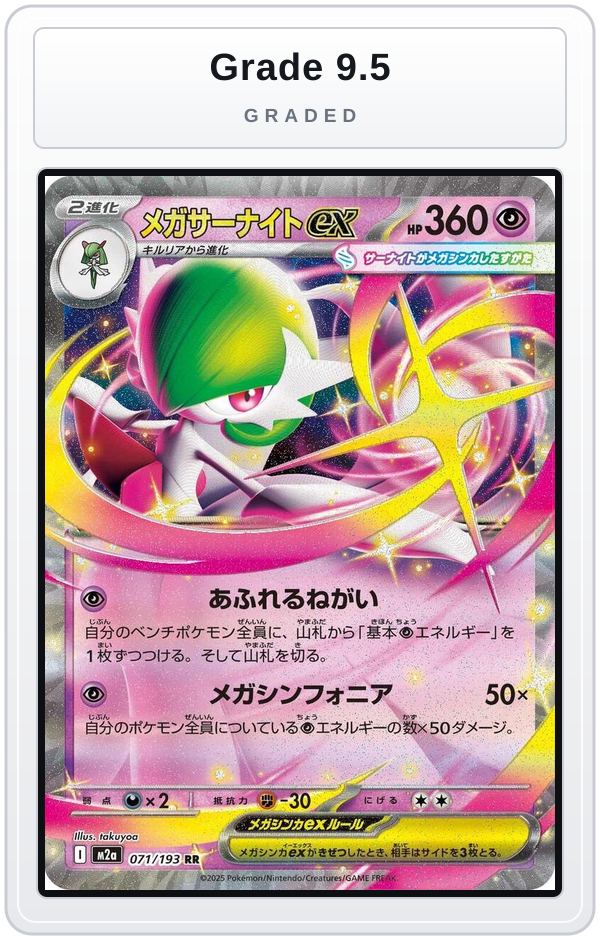Graded - Mega Gardevoir ex - 071/193 — Grade 9.5 graded overlay