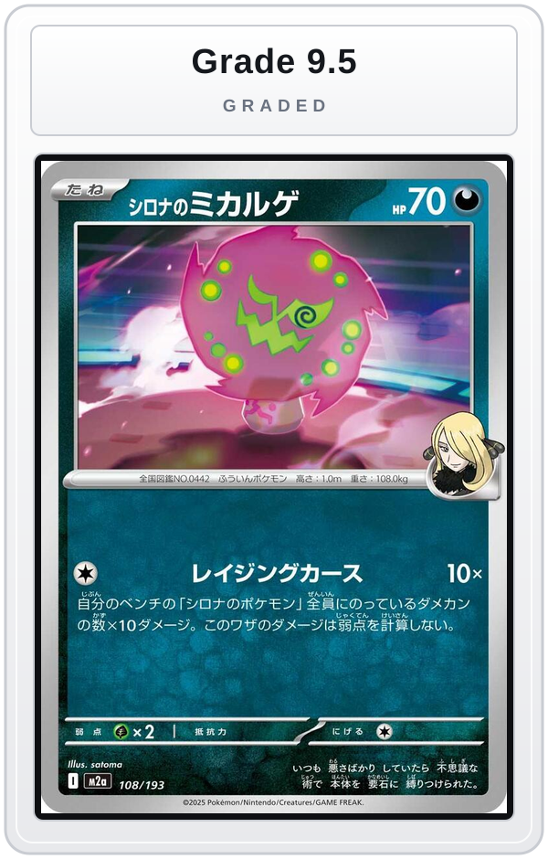 Graded - Cynthia's Spiritomb - 108/193 — Grade 9.5 graded overlay