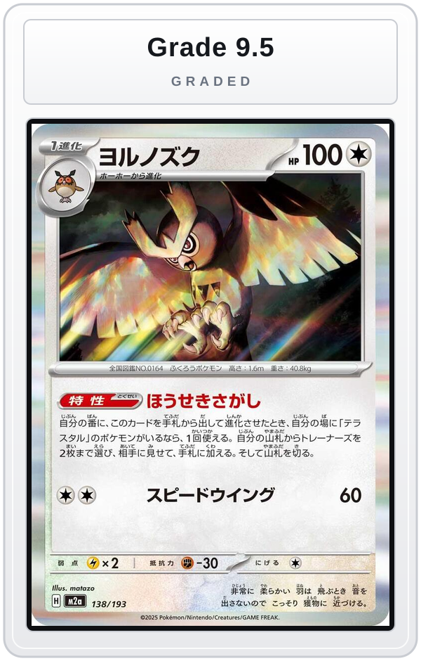 Graded - Noctowl — Grade 9.5 graded overlay