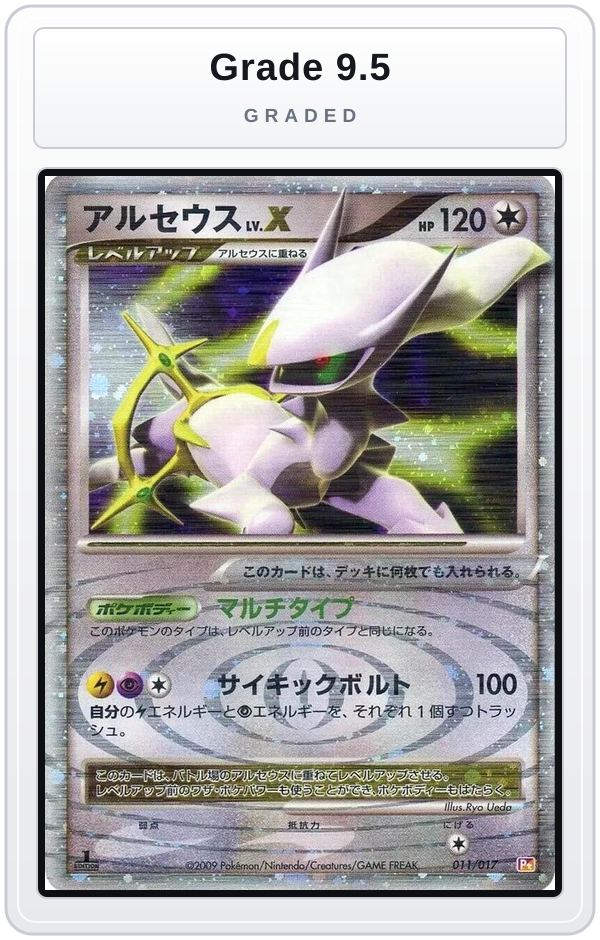 Graded - Arceus LV.X — Grade 9.5 graded overlay