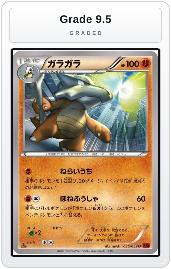 Graded - Marowak — Grade 9.5 graded overlay