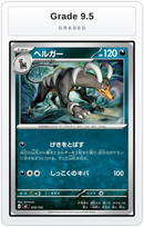 Graded - Houndoom - 450/742 — Grade 9.5 graded overlay