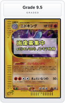 Graded - Nidoking - 048/092 — Grade 9.5 graded overlay