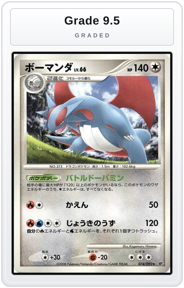 Graded - Salamence — Grade 9.5 graded overlay