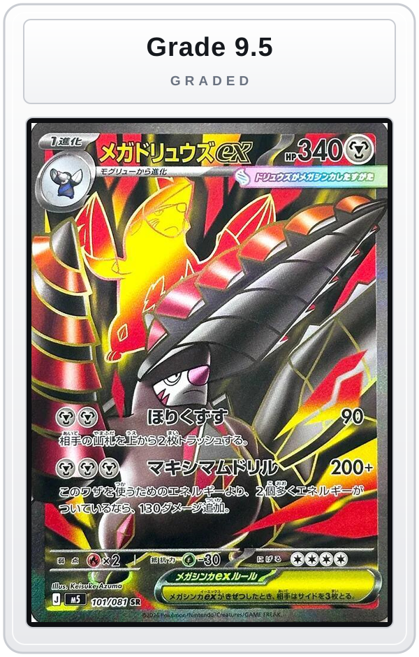 Graded - Mega Excadrill ex - 101/081 — Grade 9.5 graded overlay