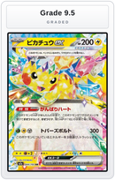 Graded - Pikachu ex - 044/193 — Grade 9.5 graded overlay