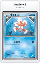 Graded - Goldeen — Grade 9.5 graded overlay