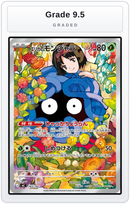 Graded - Erika's Tangela -743/742 — Grade 9.5 graded overlay