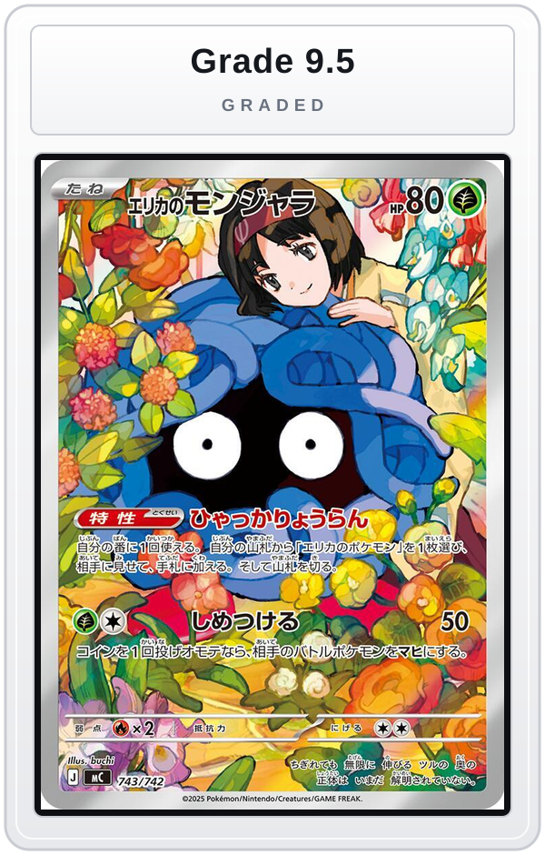 Graded - Erika's Tangela -743/742 — Grade 9.5 graded overlay