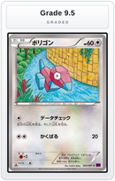 Graded - Porygon — Grade 9.5 graded overlay