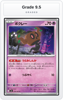 Graded - Phantump — Grade 9.5 graded overlay