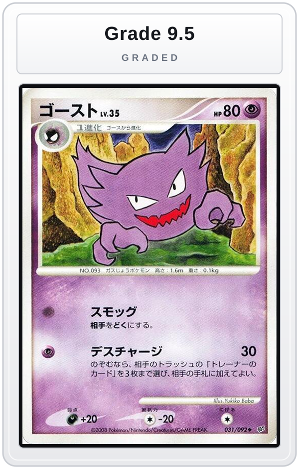 Graded - Haunter — Grade 9.5 graded overlay