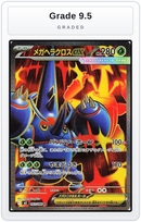 Graded - Mega Heracross ex - 093/080 — Grade 9.5 graded overlay