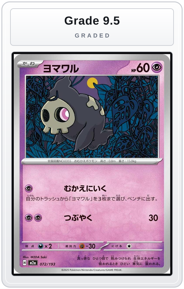 Graded - Duskull — Grade 9.5 graded overlay