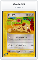 Graded - Smeargle — Grade 9.5 graded overlay