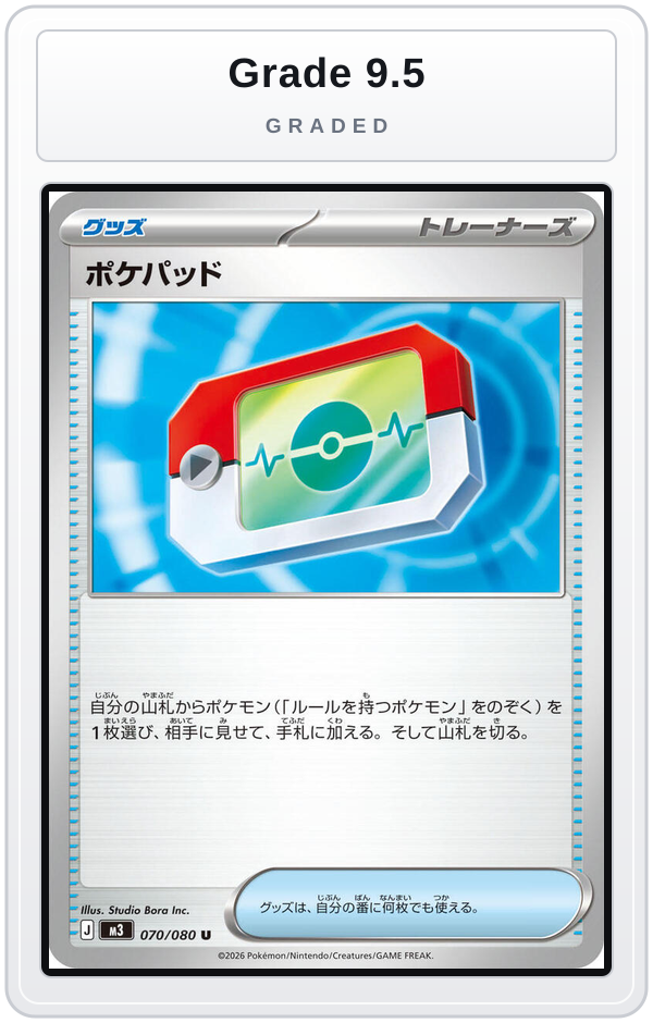 Graded - Poke Pad - 070/080 — Grade 9.5 graded overlay