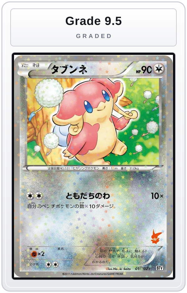 Graded - Audino — Grade 9.5 graded overlay