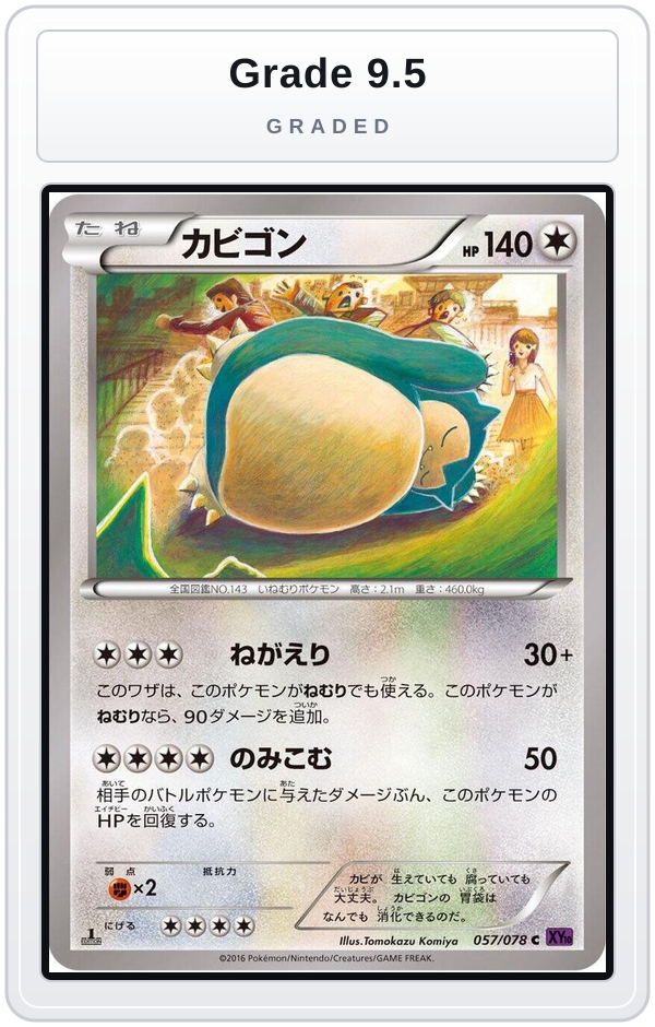 Graded - Snorlax — Grade 9.5 graded overlay