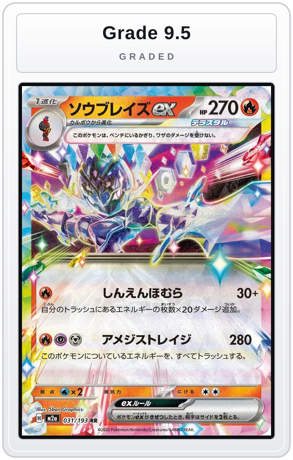 Graded - Ceruledge ex — Grade 9.5 graded overlay