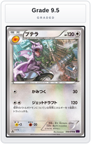 Graded - Aerodactyl — Grade 9.5 graded overlay